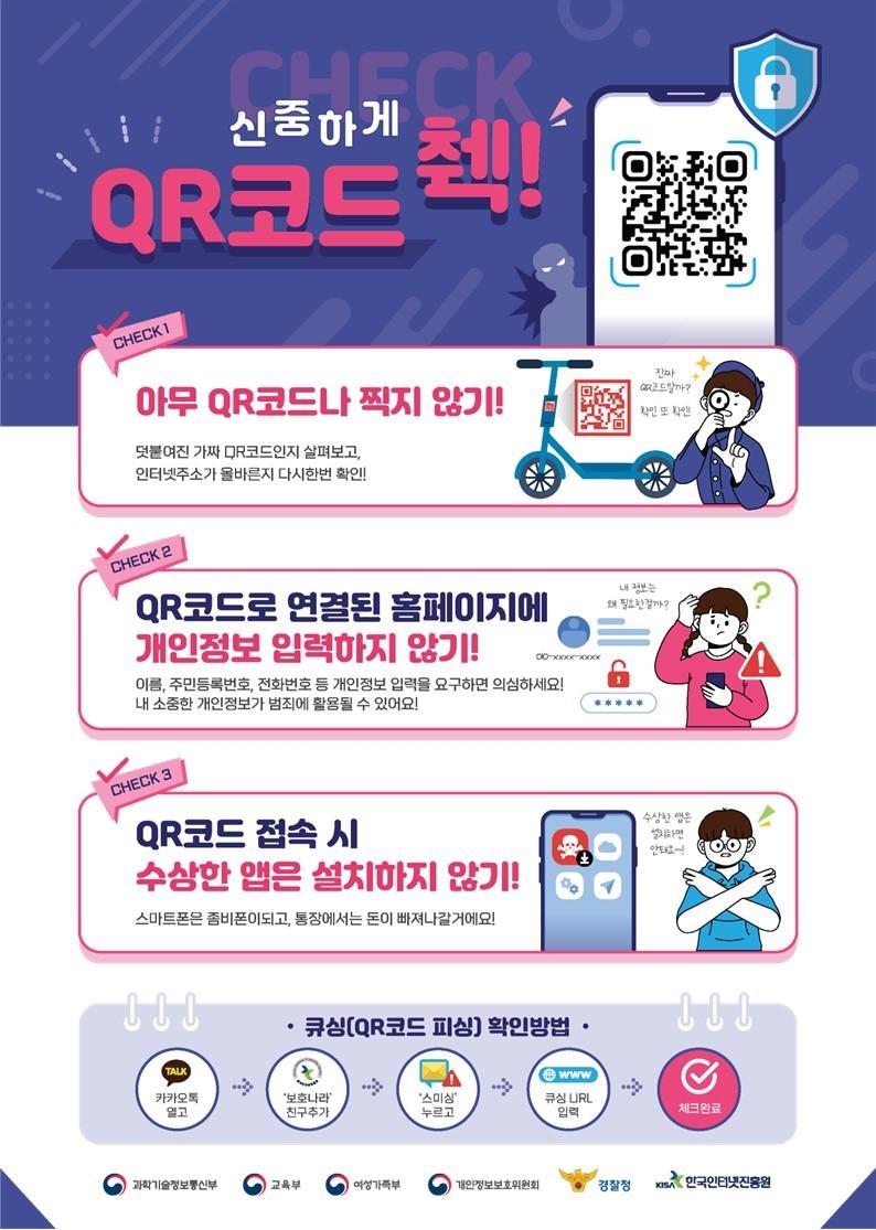 QR코드췍
