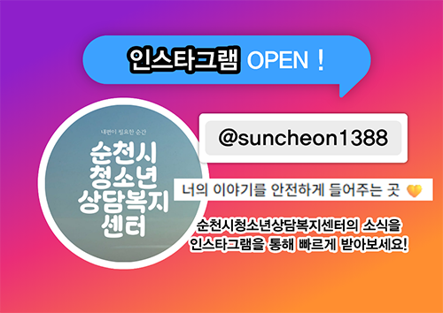 인스타그램OPEN